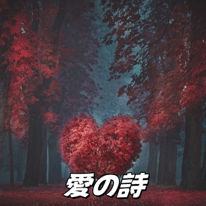 笑えや歌えや
