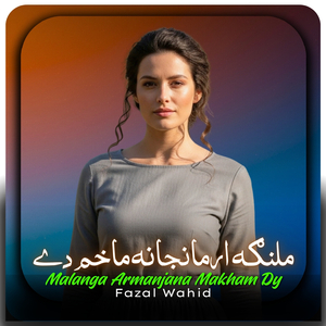 Malanga Armanjana Makham Dy