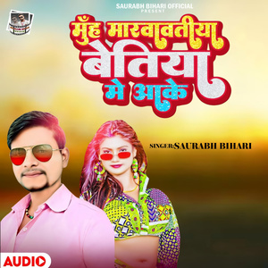 Muh Marwavtiya Bettiah Me Aake