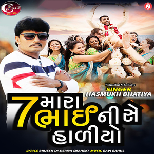 7 Mara Bhai Ni Se Haliyo