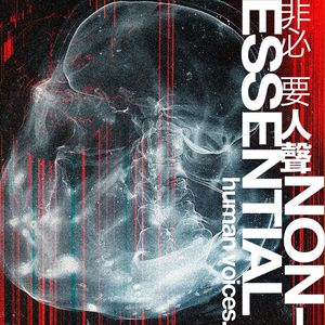 壹某女孩 Emo Girl