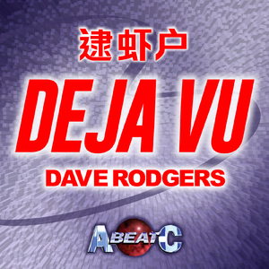 DEJA VU (EXTENDED MIX)