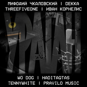 Ураган