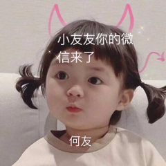 我是你家小宝贝