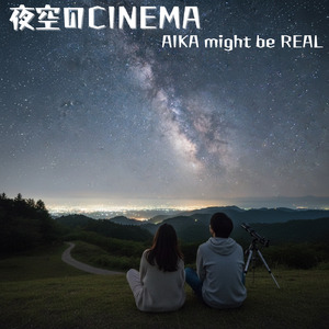 夜空のCINEMA