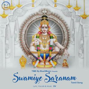 SWAMIYAE SARANAM