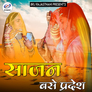 Sajan Base Pradesh