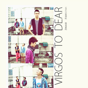 致亲爱的(Acoustic  Ver.)