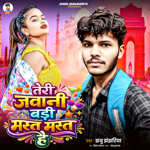 Teri Jawani Badi Mast Mast Ha