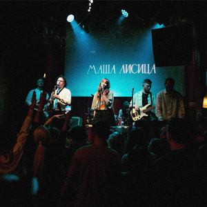 догоняла тень (Live)