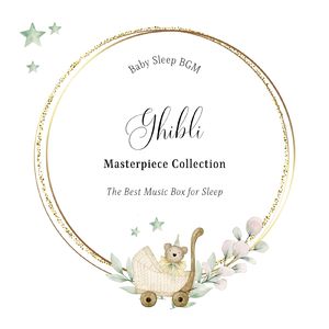 ポニョの子守唄-安眠- (Cover)