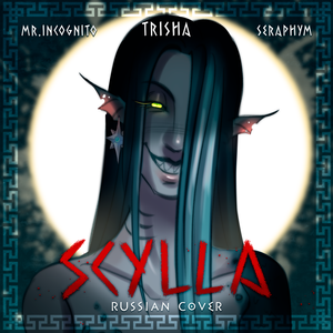 SCYLLA (Russian Cover)