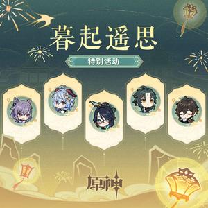 暮起遥思-魈主题