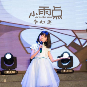 小雨点 (伴奏)