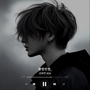 엉망진창,(Mess,)