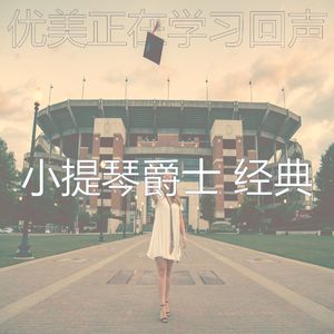 温和读梦想