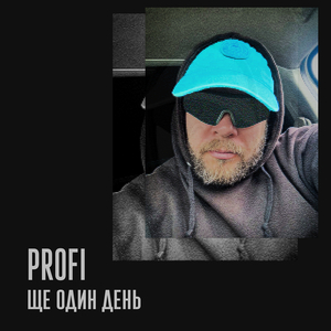 Ще один день