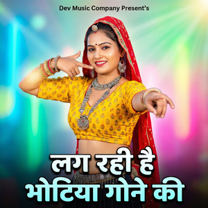 Lag Rahi H Bhotiya Gone Ki