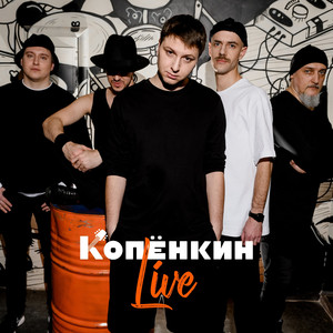 Надоела (Live)