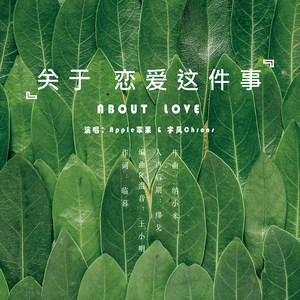 在无风的时光遇见你【空调版】