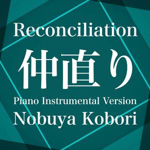 Reconciliation (Piano Instrumental Version)