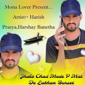 Jhalo Chad Mede P Mat De Lakhan Burset