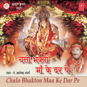 Sunti Hai Sabki Maa Fariyaadein