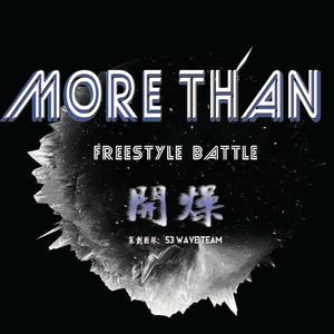 More Than 伴奏