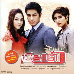 ผู้หญิงโง่ๆที่ยอมเธอง่ายๆ