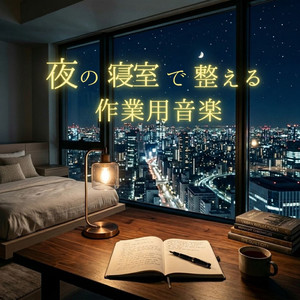 心を落ち着ける読書時間