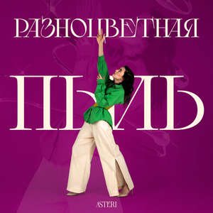 Мальчик из стали