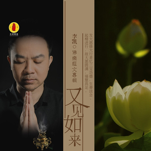 大吉祥经（南传-巴利语唱诵）