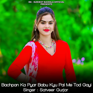 Bachpan Ka Pyar Babu Kyu Pal Me Tod Gayi