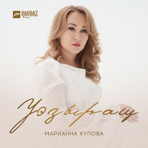 Уэзыращ