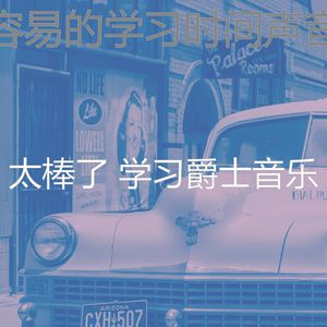 安静的深夜学习声音