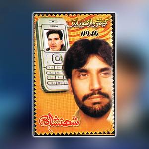 Speeni Jame Khali Jebona Day