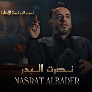 Nsit El Wed