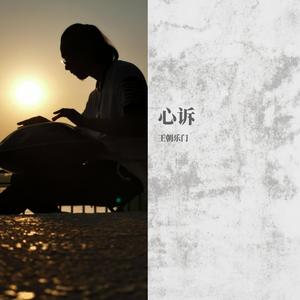 空灵鼓版公路之歌