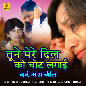 Tune Mere Dil Ko Chot Lagai