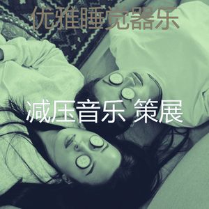 一尘不染冷静的印象数