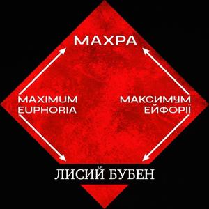Лисий бубен