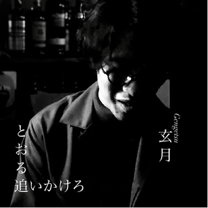 みんなおやすみ また明日