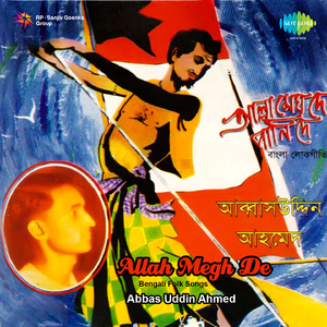 Tora Ke Ke Jabi Lo Jal Aante