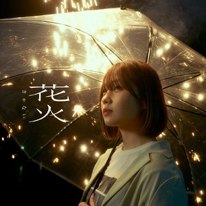 バニラ (弾き語りver.)