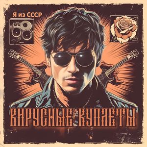 Стеклянный символ