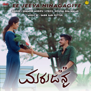 Ee Jeeva Ninagagiye