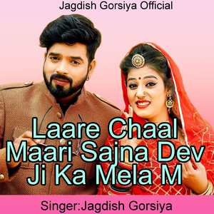 Laare Chaal Maari Sajna Dev Ji Ka Mela M