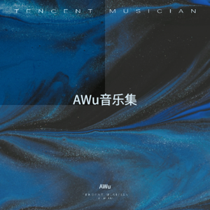 月下独曲（纯音乐）