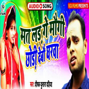 Lahanga Kholi Tor Bhitri