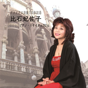 エピローグ 幽霊のセレナード (Live)